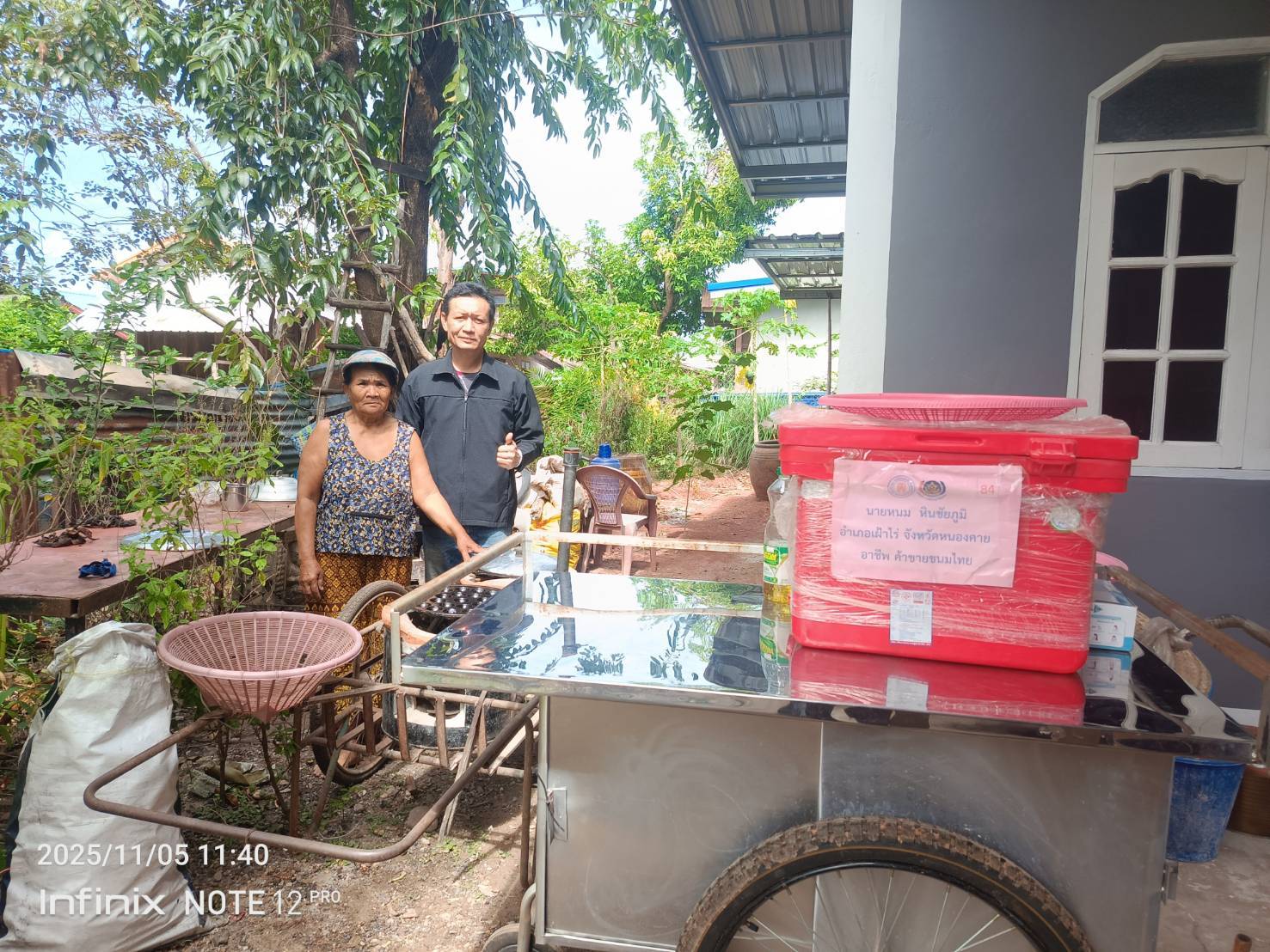 💠พช.เฝ้าไร่ ติดตามครัวเรือนที่ได้รับการสนับสนุนอุปกรณ์ประกอบอาชีพจากมูลนิธิปอเต็กตึ๊ง