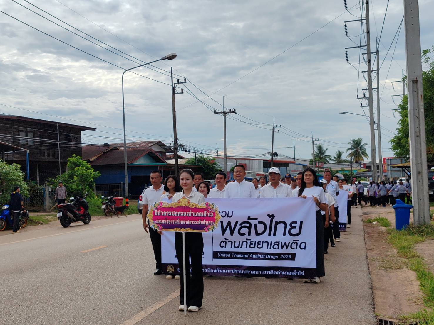 ✨​พช.อำเภอเฝ้าไร่ ร่วมโครงการศูนย์ฟื้นฟูสภาพทางสังคมแก่ผู้ติดยาเสพติดหรือผู้ผ่านการบำบัดรักษา เนื่องในวันต่อต้านยาเสพติดโลก