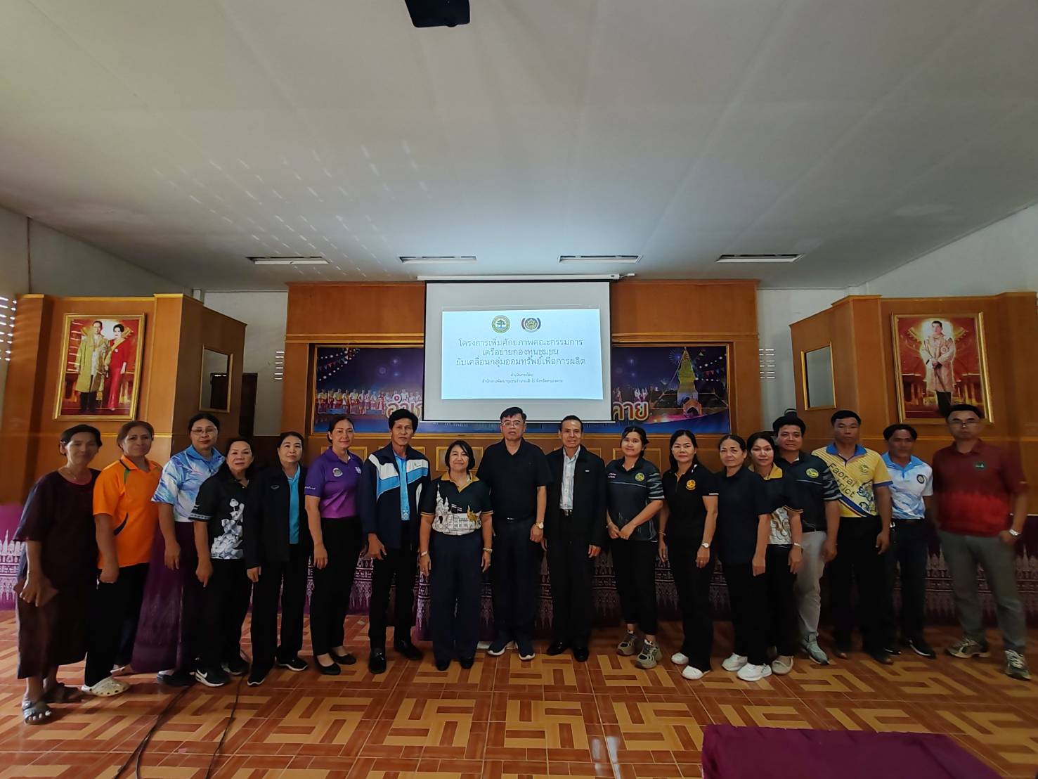✨​สพอ.เฝ้าไร่: จัดประชุมเพิ่มศักยภาพคณะกรรมการเครือข่ายกองทุนชุมชน ขับเคลื่อนกลุ่มออมทรัพย์เพื่อการผลิตระดับอำเภอ